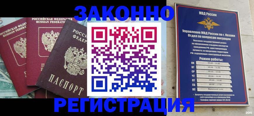 временная регистрация поиск в Котельниках