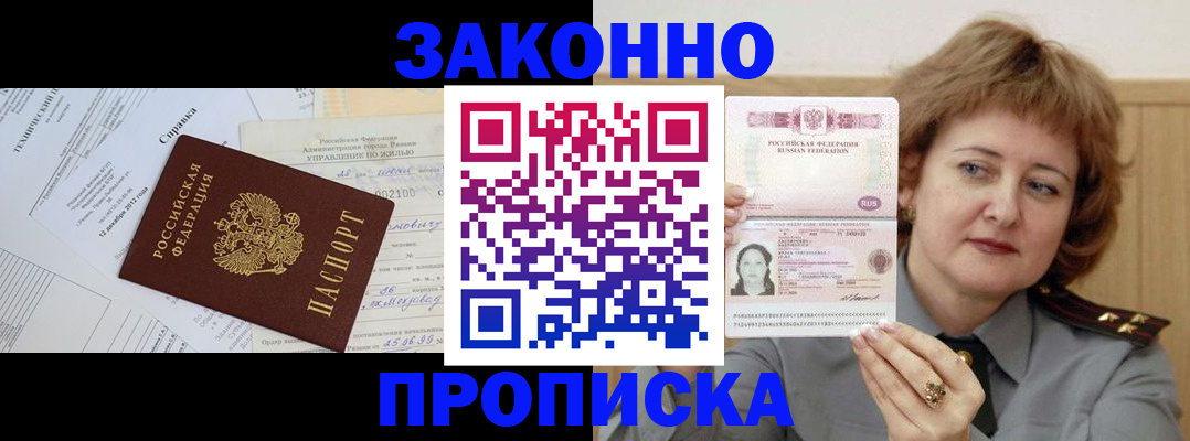 временная регистрация 2025 в Котельниках