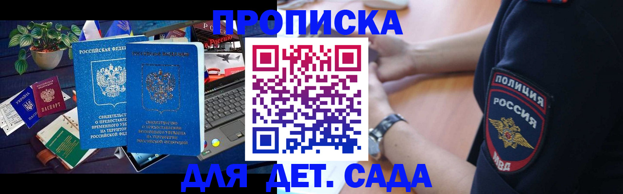 временная регистрация адрес в Котельниках