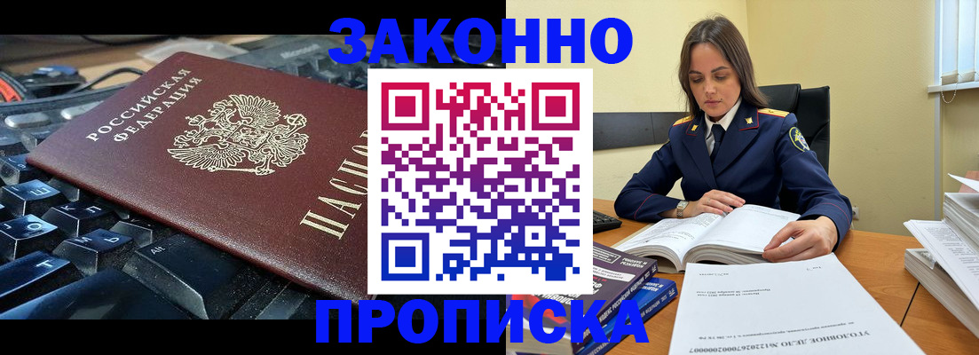 временная регистрация гарантия в Котельниках